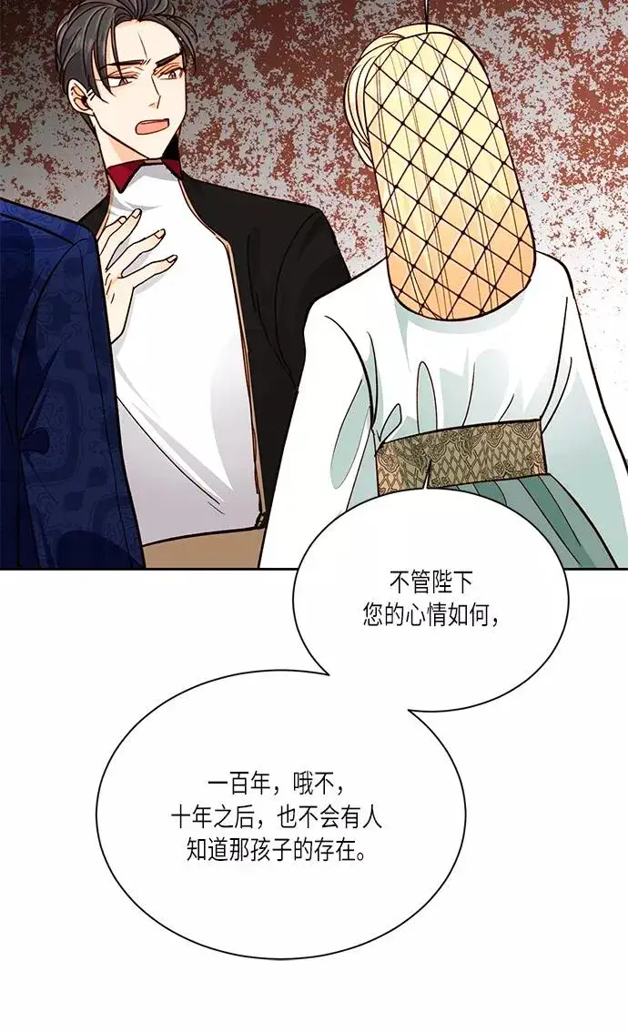 《再婚皇后》第38话图48
