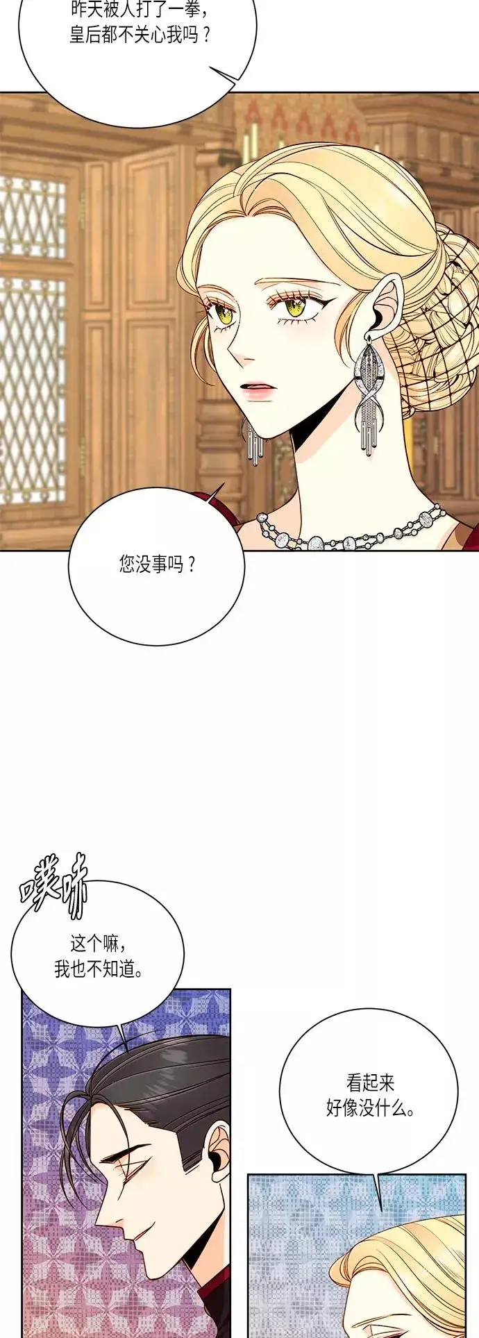 《再婚皇后》第39话图50