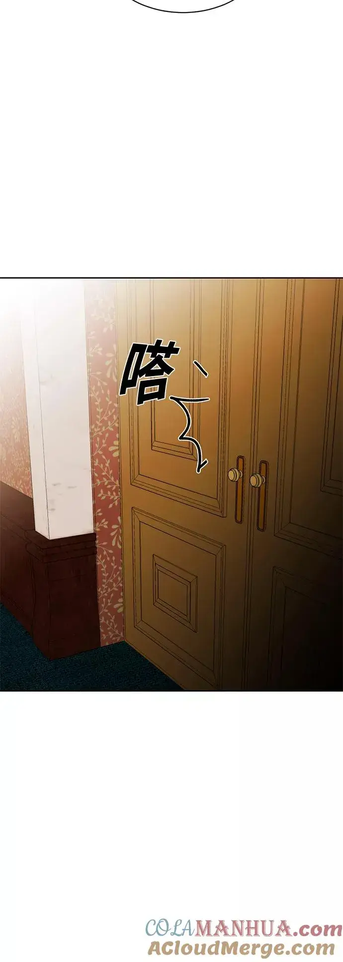 《再婚皇后》第4话图25