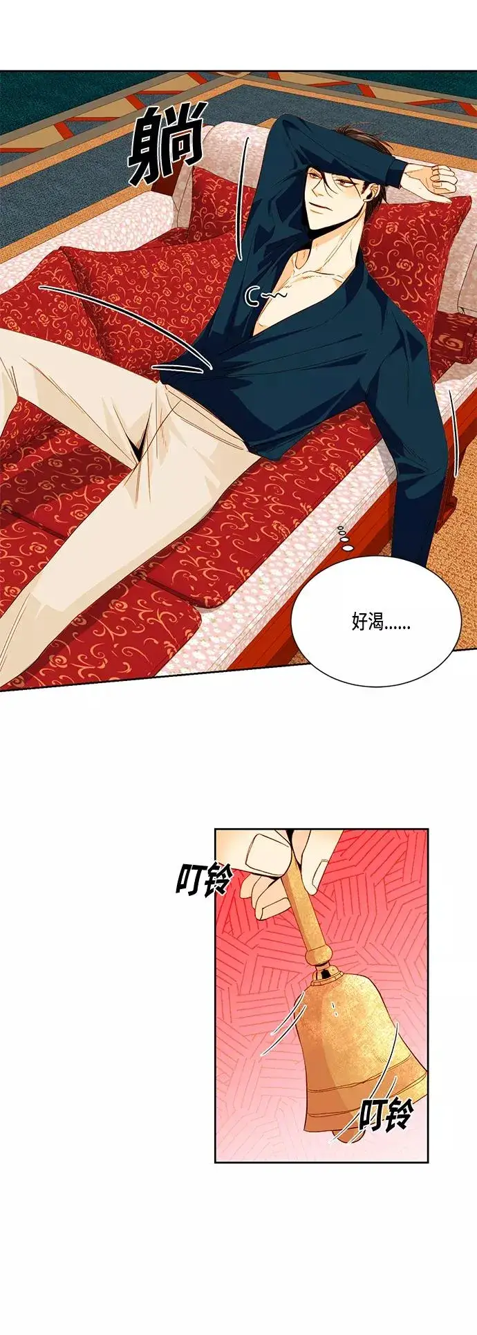 《再婚皇后》第4话图26