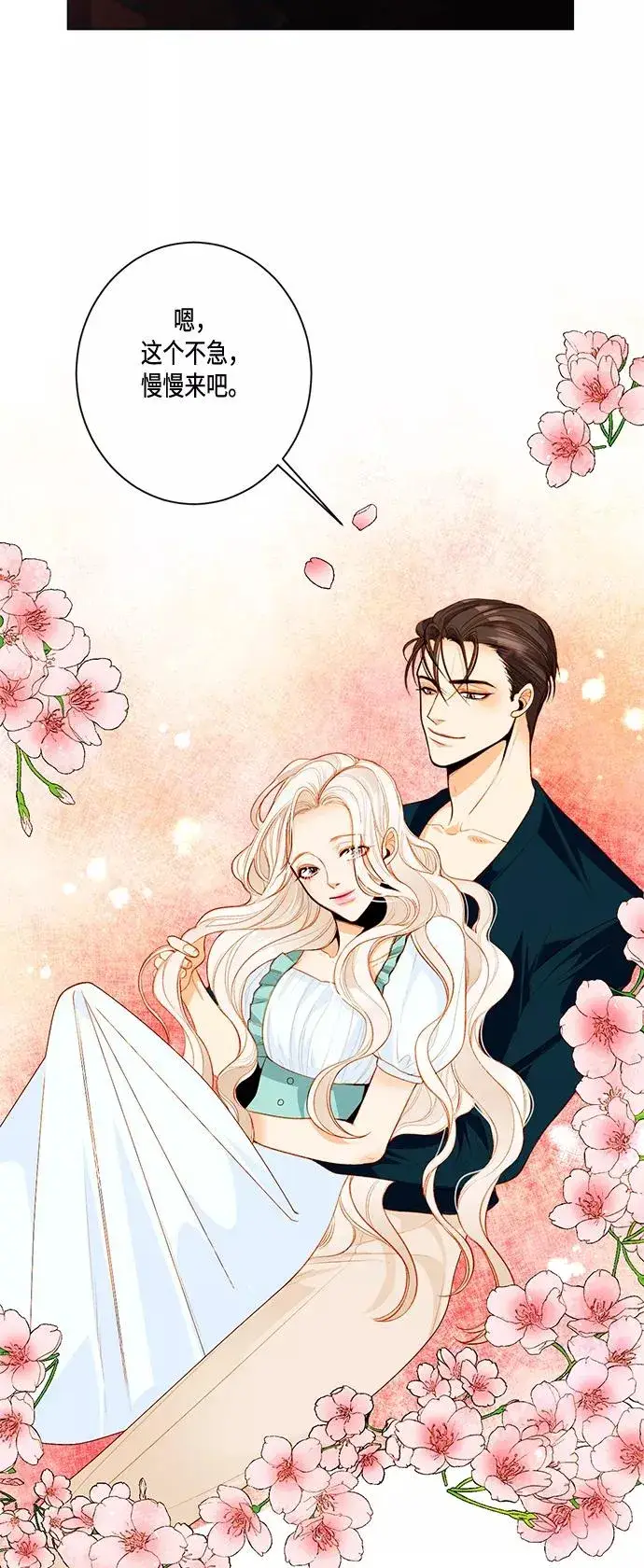 《再婚皇后》第4话图38