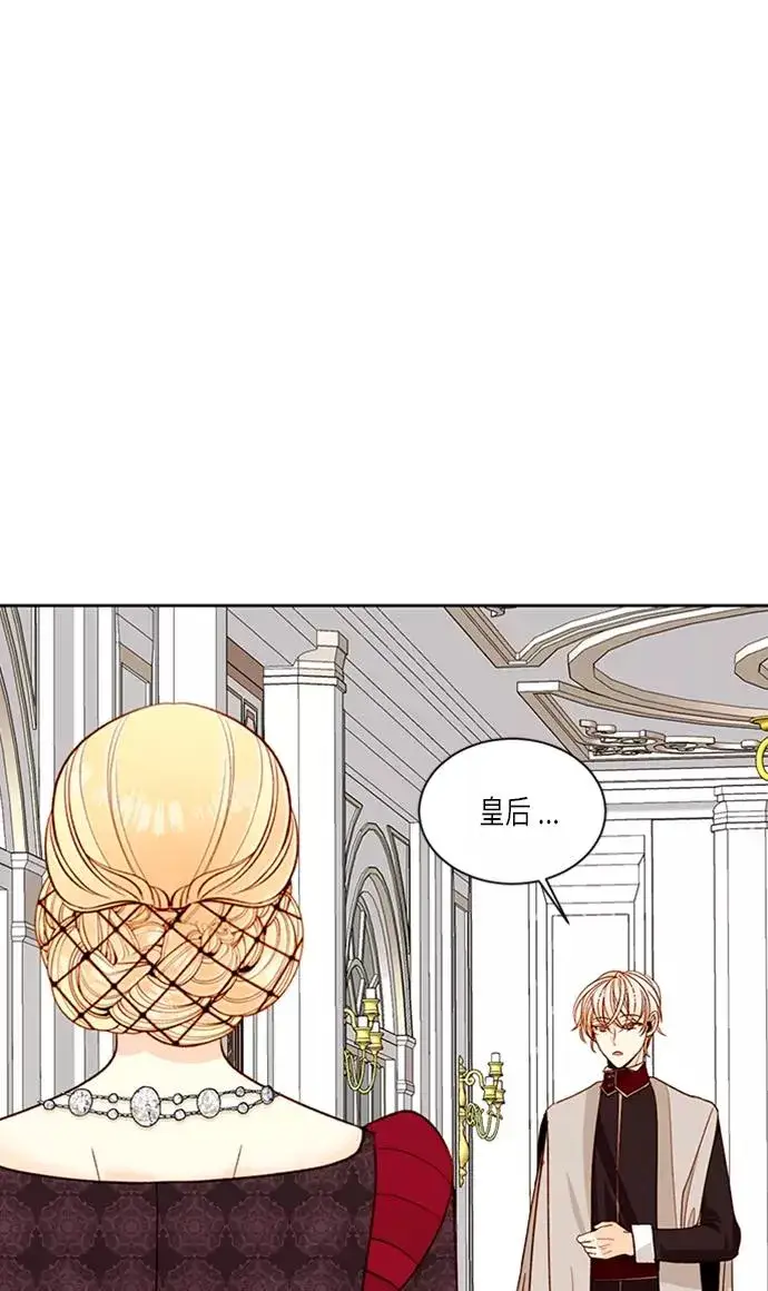 《再婚皇后》第40话图30