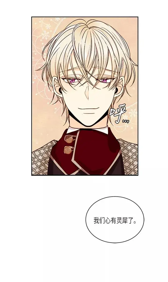 《再婚皇后》第40话图32
