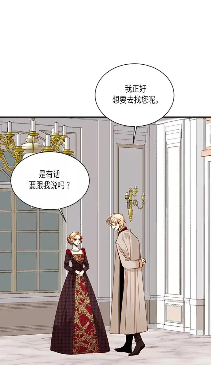 《再婚皇后》第40话图33