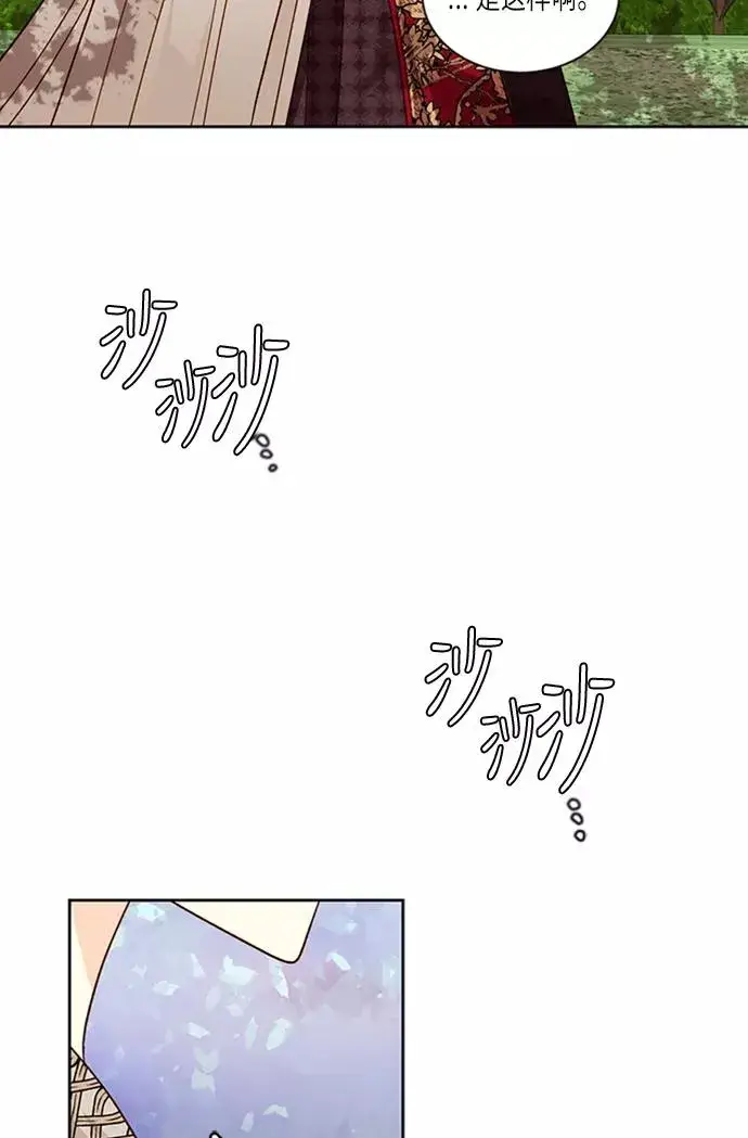 《再婚皇后》第40话图44