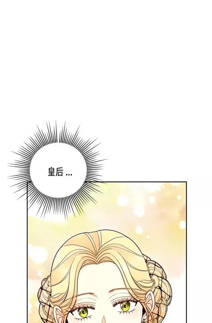 《再婚皇后》第40话图48