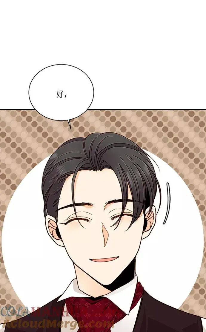 《再婚皇后》第40话图55