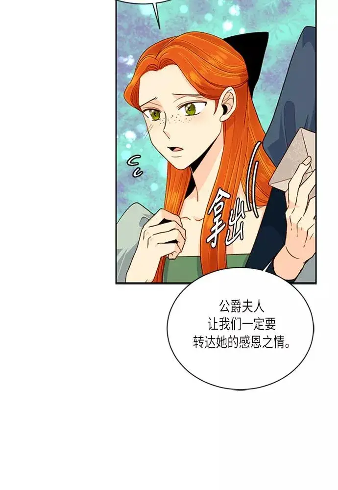 《再婚皇后》第40话图77