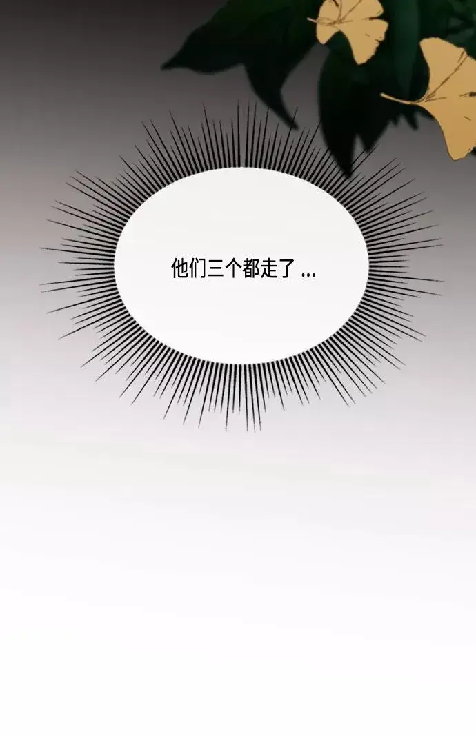《再婚皇后》第40话图86