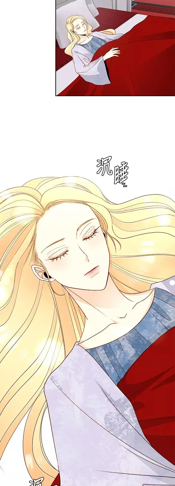 《再婚皇后》第41话图3