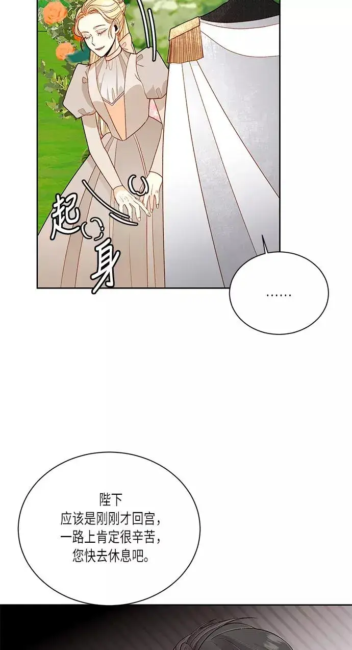 《再婚皇后》第41话图30