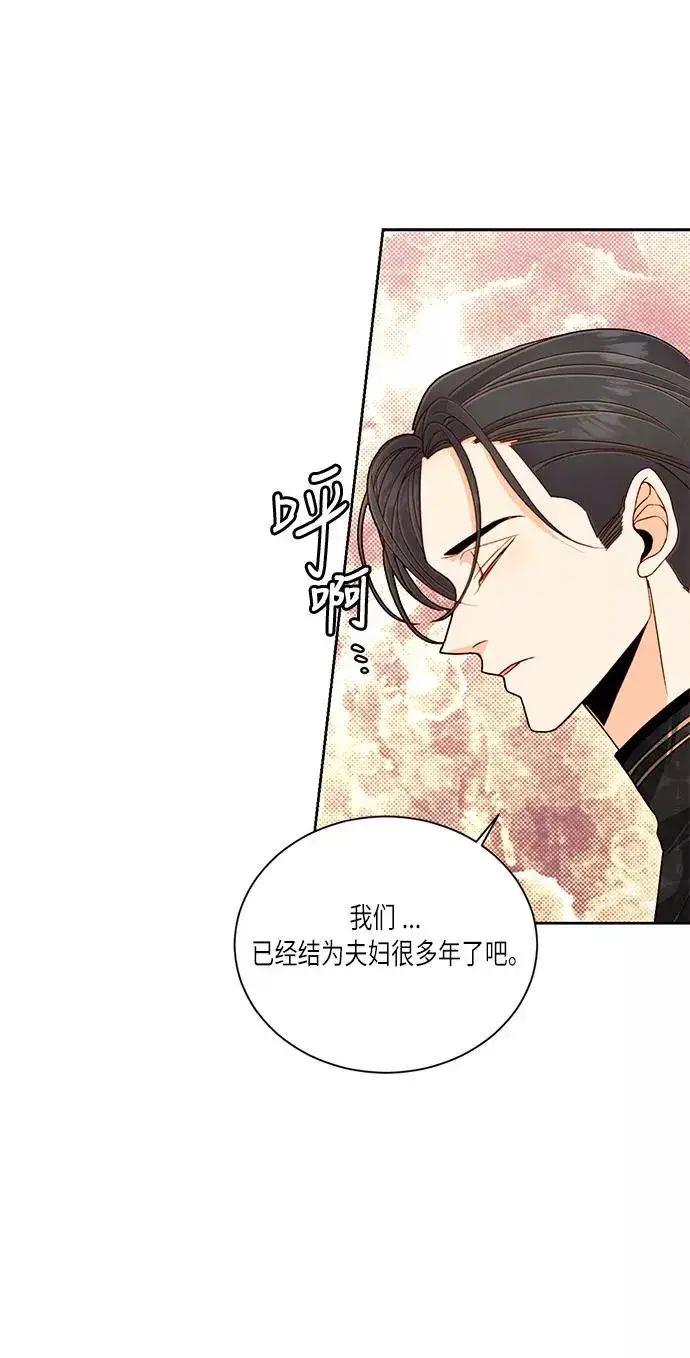 《再婚皇后》第41话图41