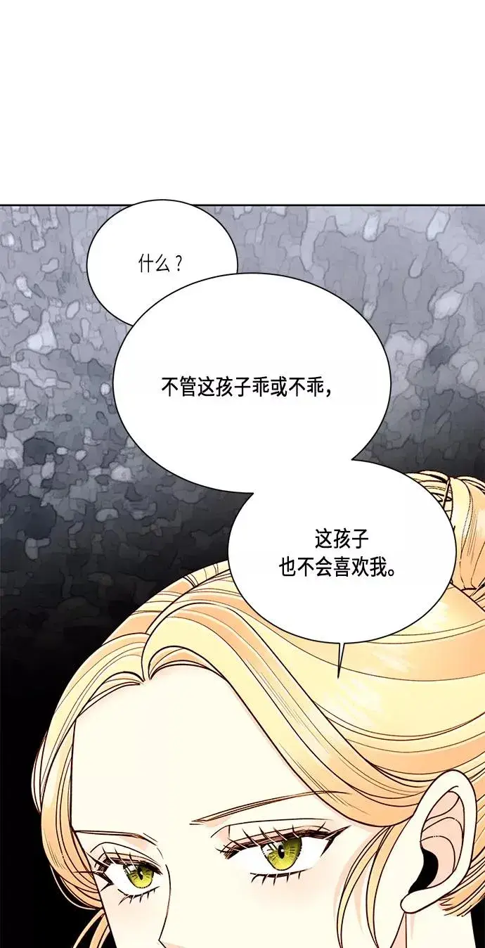 《再婚皇后》第41话图50