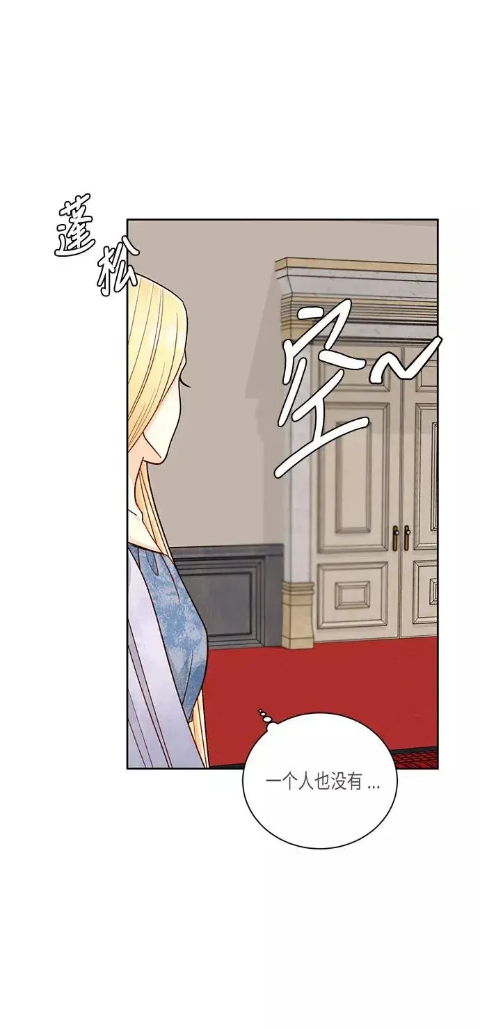 《再婚皇后》第41话图6