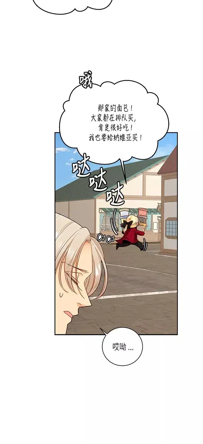 《再婚皇后》第41话图68
