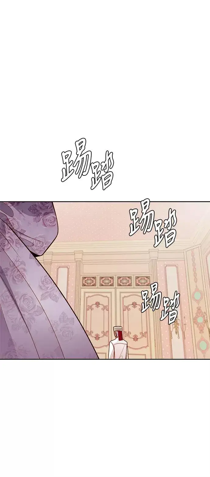 《再婚皇后》第42话图45