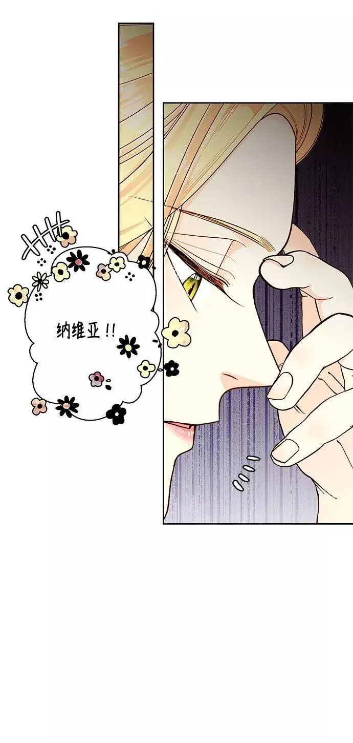 《再婚皇后》第42话图51