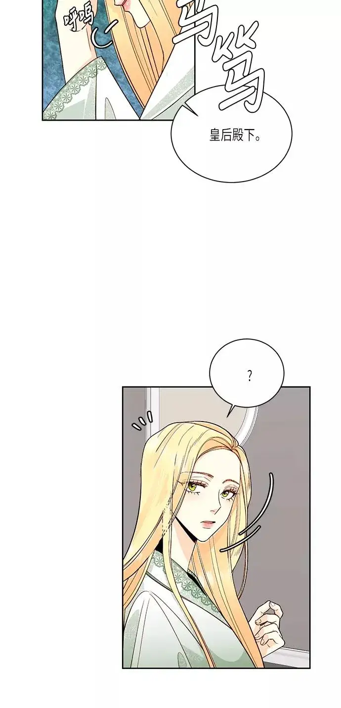 《再婚皇后》第43话图32