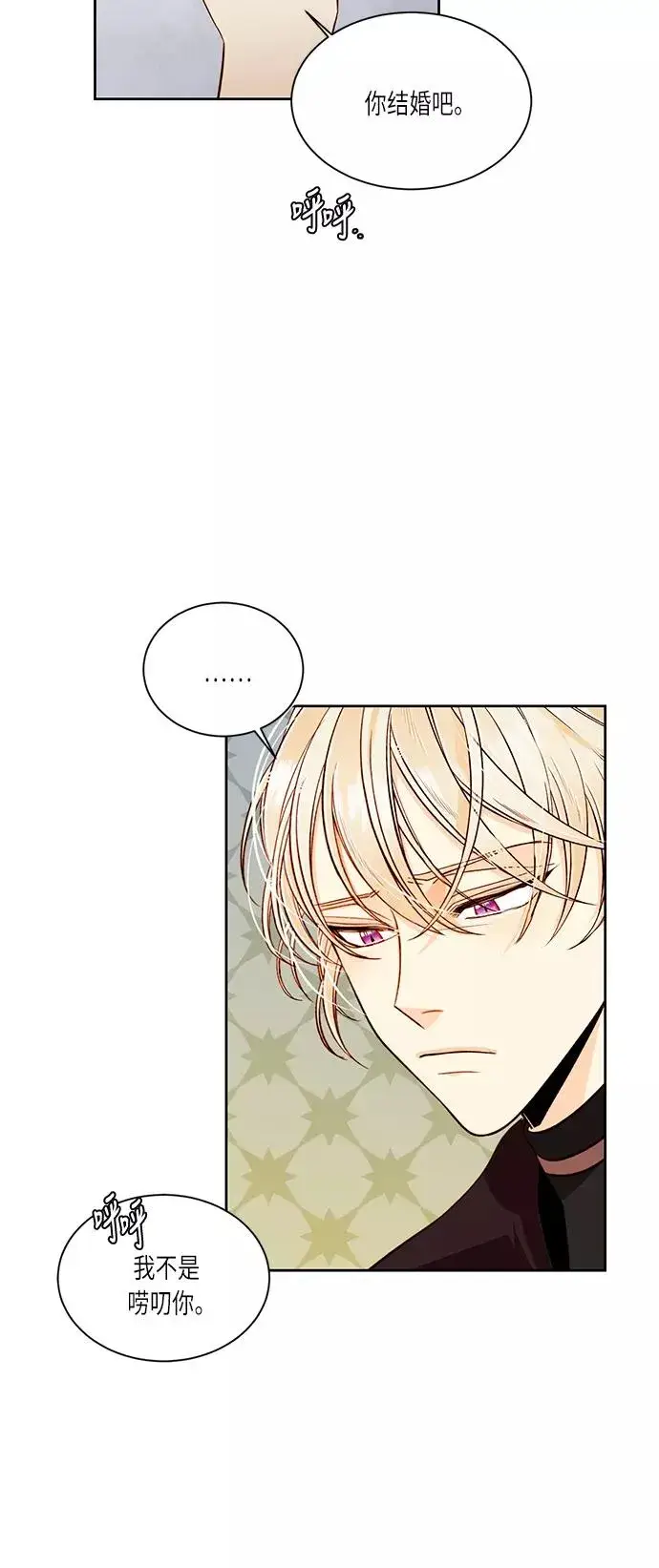 《再婚皇后》第43话图9