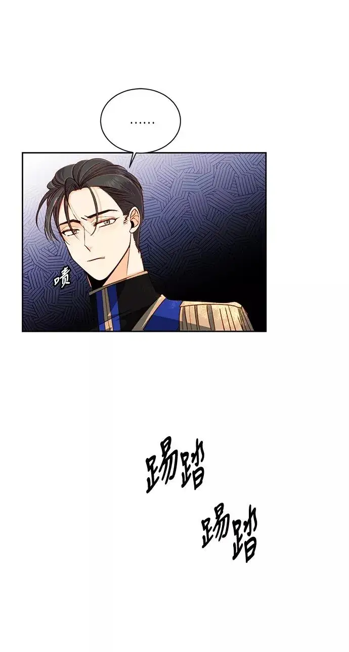 《再婚皇后》第45话图15