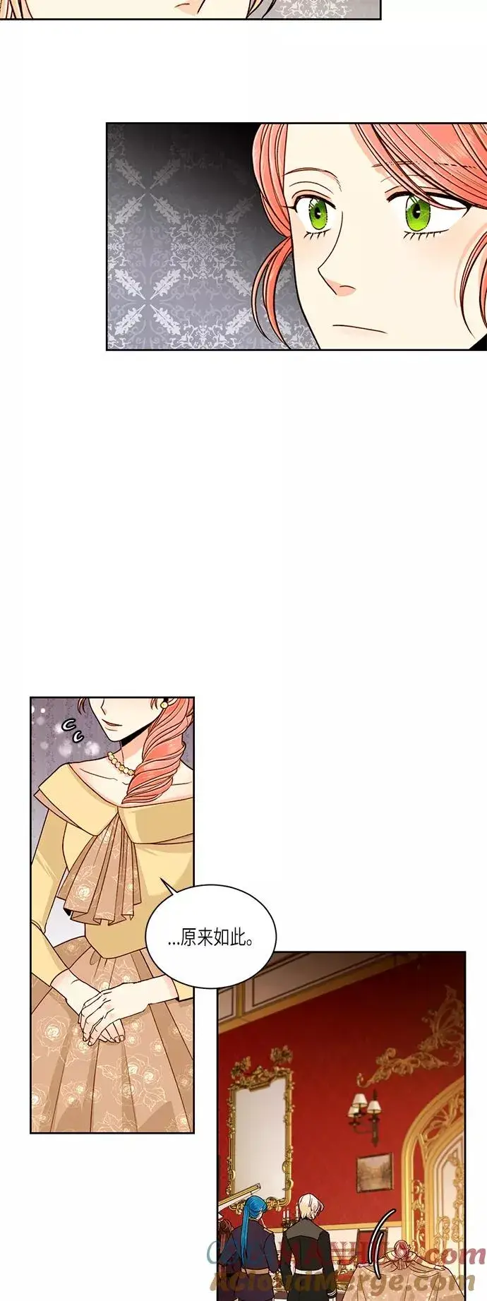 《再婚皇后》第48话图7