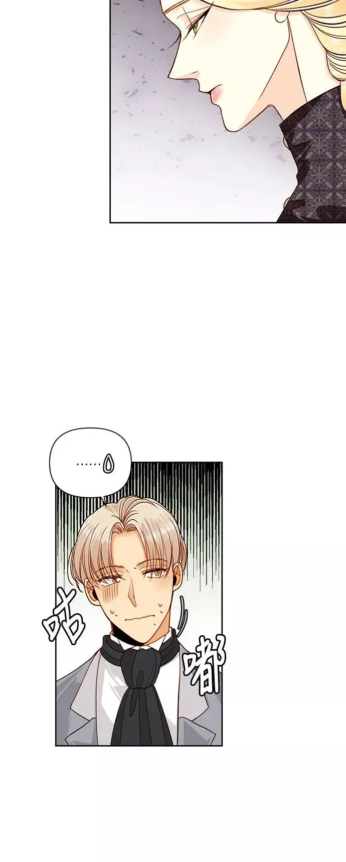 漫画《再婚皇后》第49话第9张图