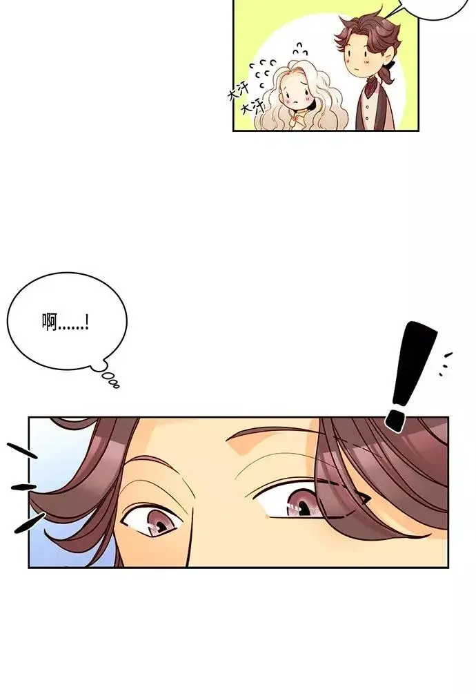 《再婚皇后》第5话图10