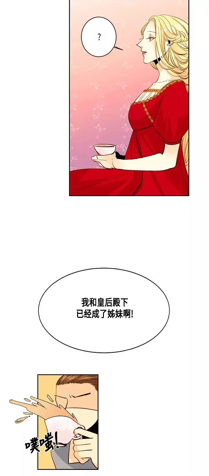 《再婚皇后》第5话图34