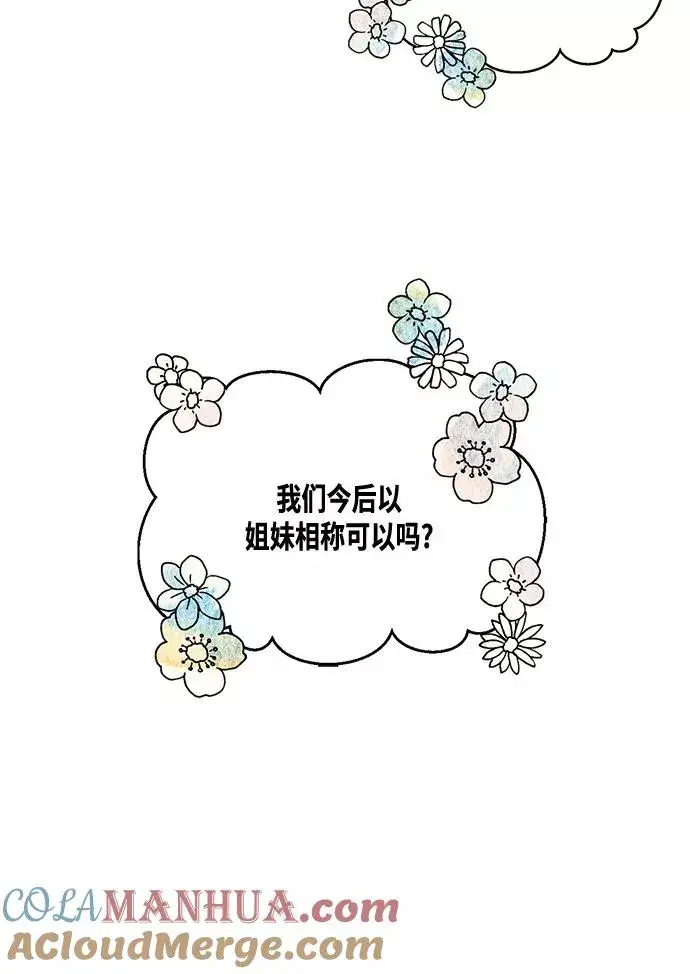 《再婚皇后》第5话图37