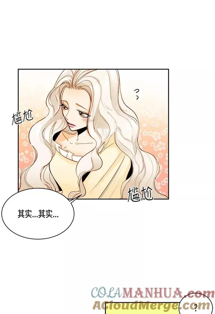 《再婚皇后》第5话图9