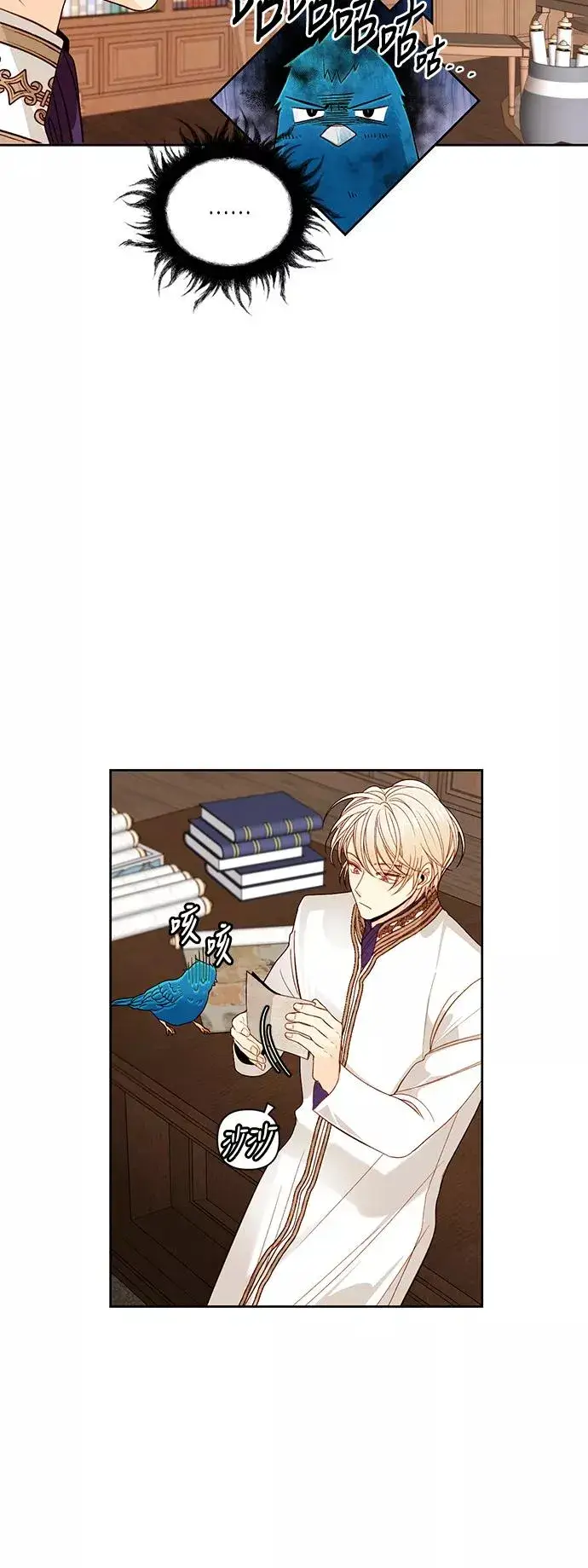 漫画《再婚皇后》第50话第3张图