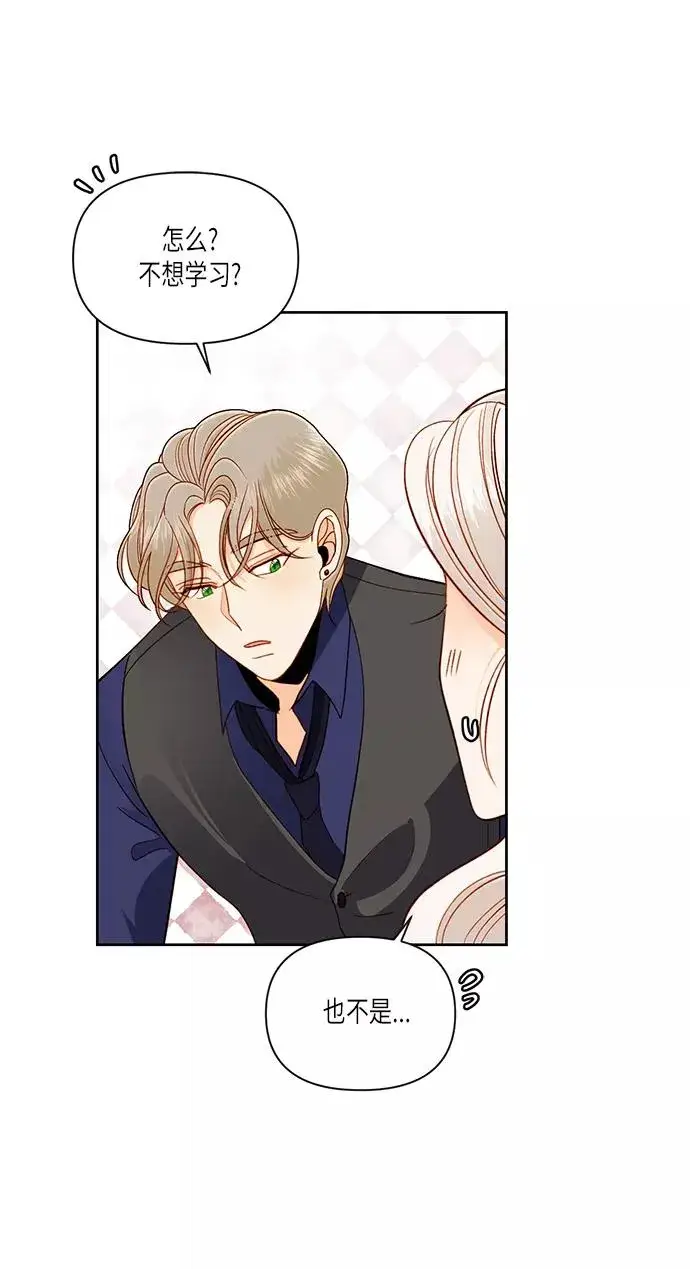 漫画《再婚皇后》第51话第15张图