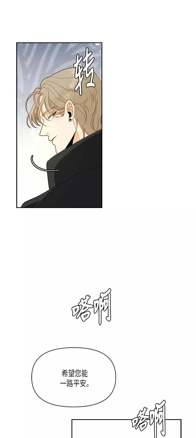 漫画《再婚皇后》第51话第51张图