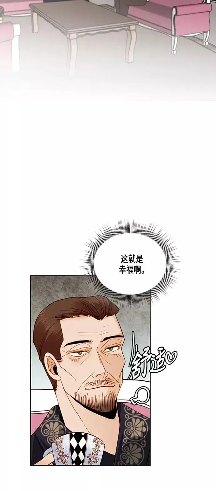 漫画《再婚皇后》第52话第8张图