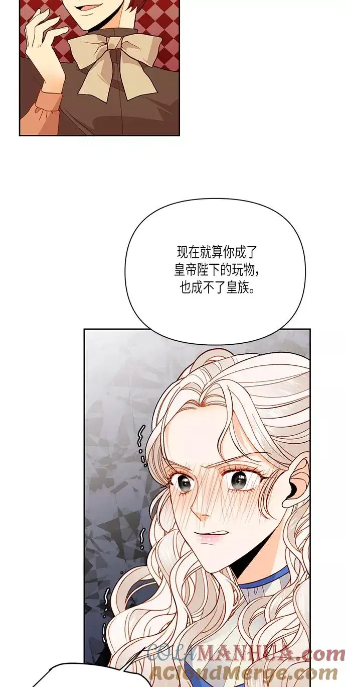 漫画《再婚皇后》第53话第10张图