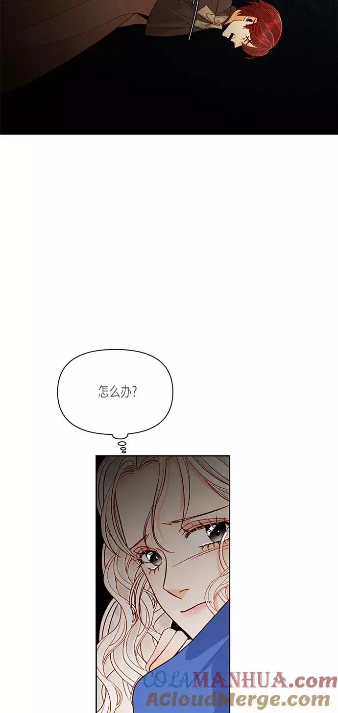 漫画《再婚皇后》第53话第16张图