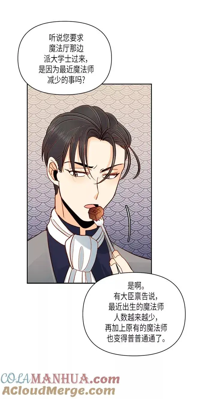 漫画《再婚皇后》第53话第28张图