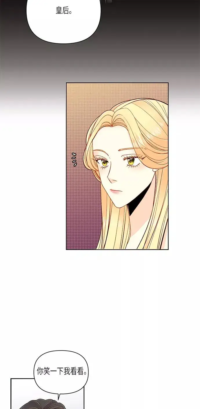 漫画《再婚皇后》第53话第32张图