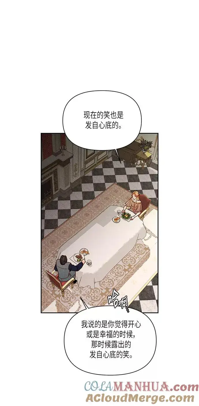 漫画《再婚皇后》第53话第34张图