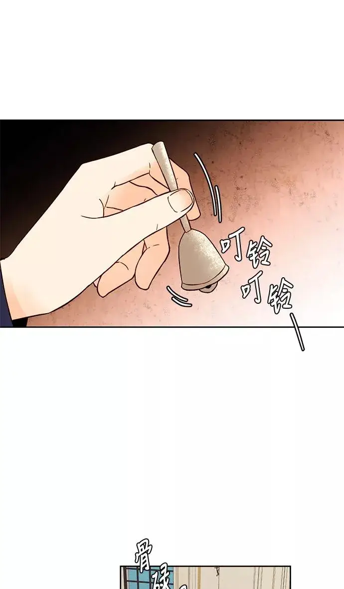 漫画《再婚皇后》第53话第36张图