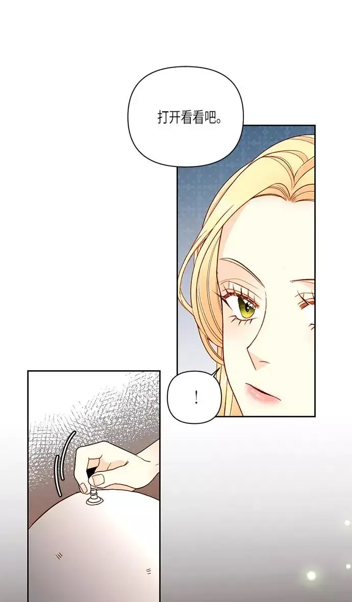 漫画《再婚皇后》第53话第39张图
