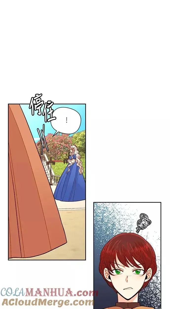 漫画《再婚皇后》第53话第4张图
