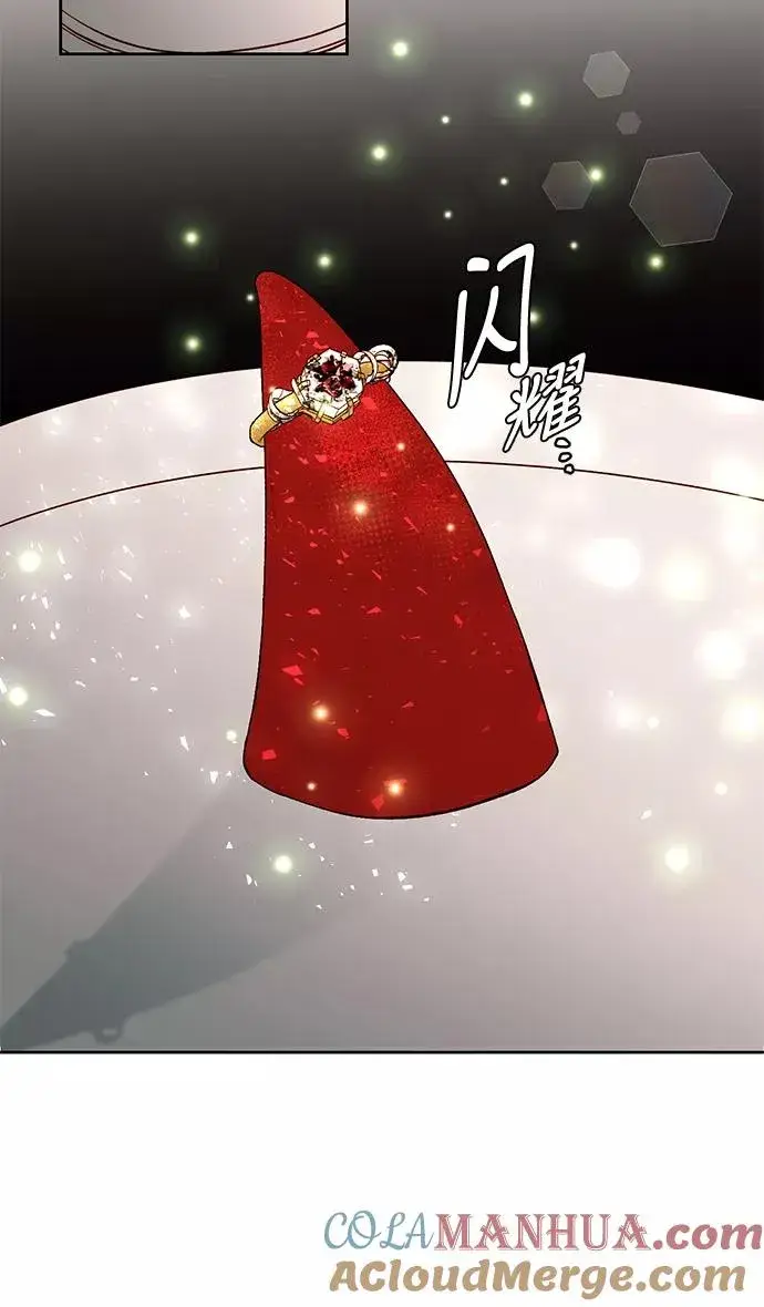 漫画《再婚皇后》第53话第40张图