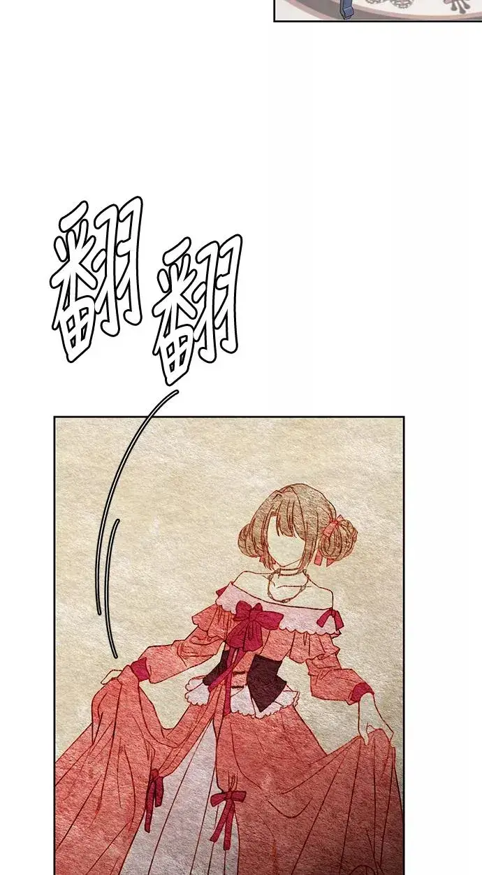 漫画《再婚皇后》第53话第47张图