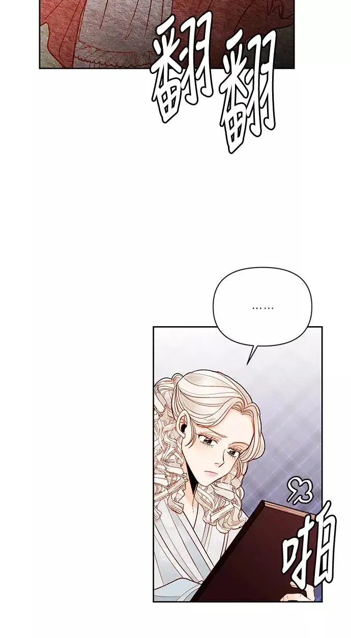 漫画《再婚皇后》第53话第48张图