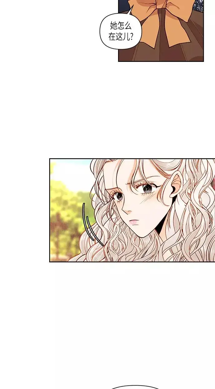 漫画《再婚皇后》第53话第5张图