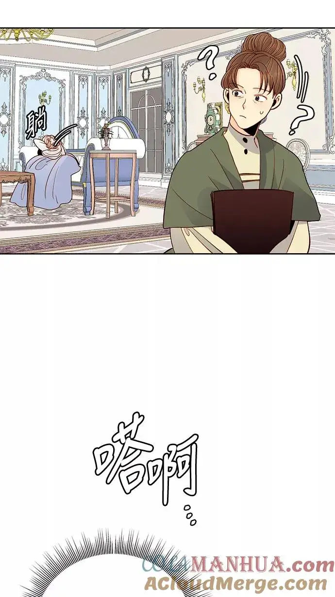 漫画《再婚皇后》第53话第52张图