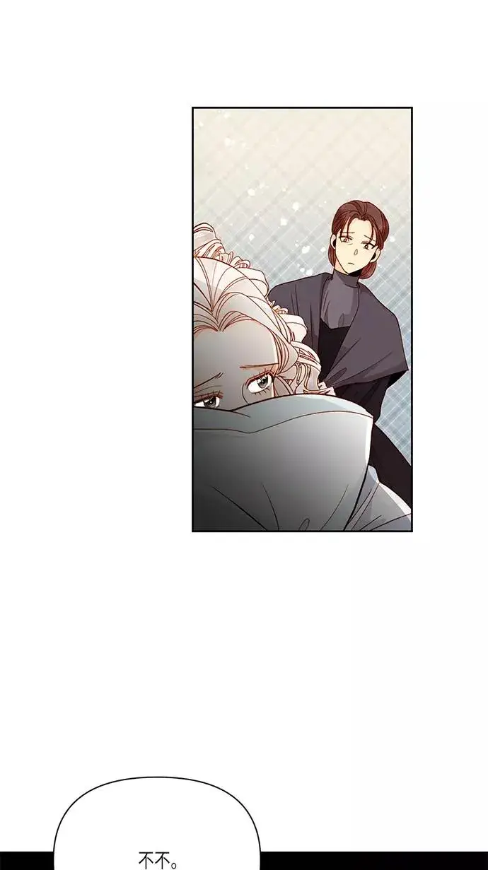 漫画《再婚皇后》第53话第54张图