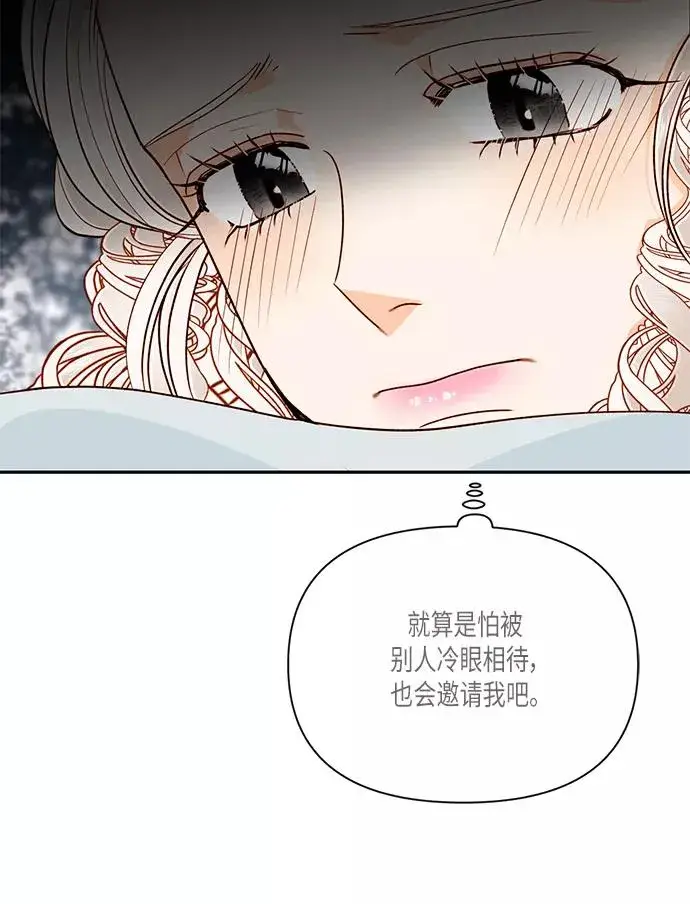 漫画《再婚皇后》第53话第63张图
