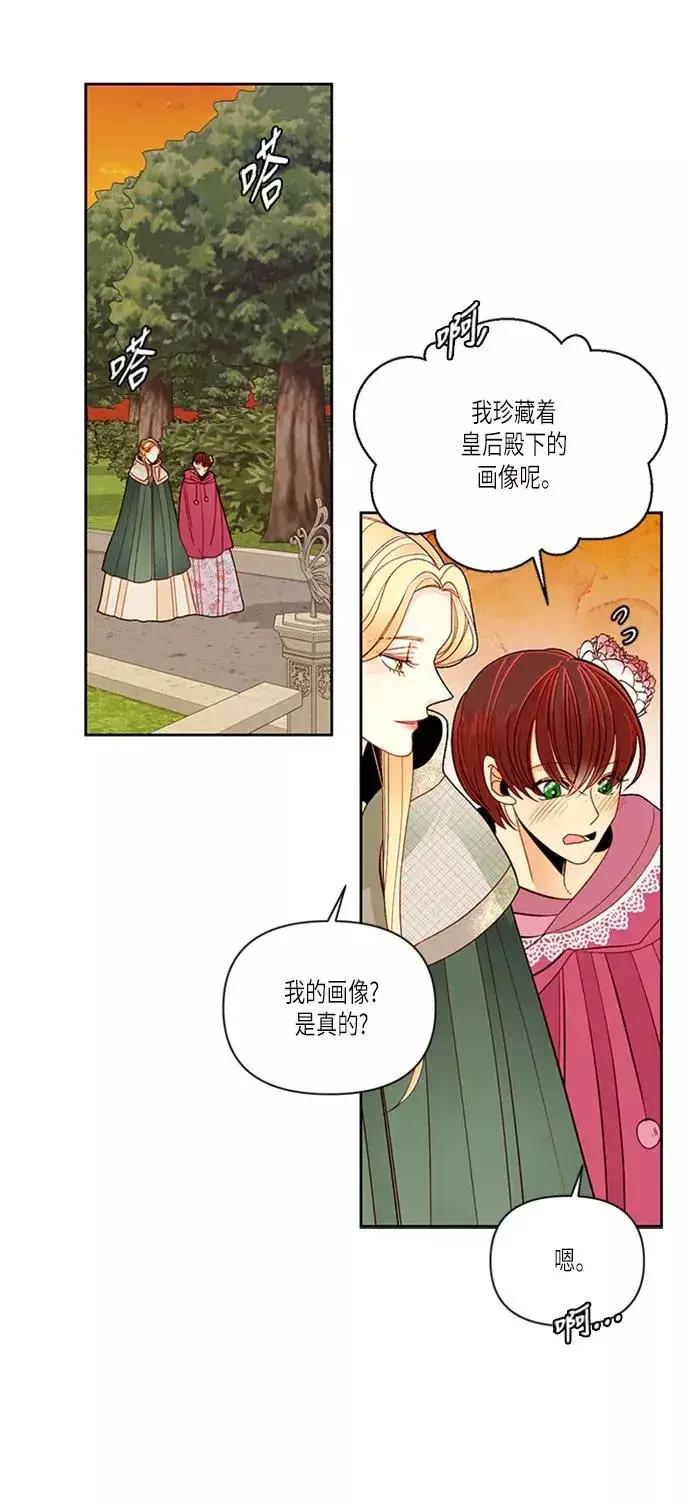 漫画《再婚皇后》第54话第18张图